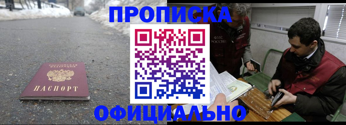 прописка для военкомата в Пущино