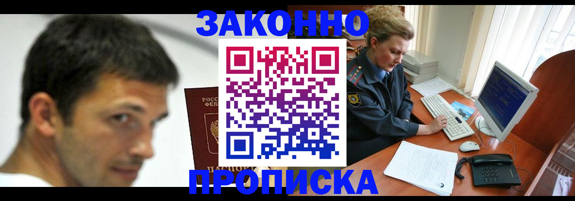 регистрация для школы в Пущино