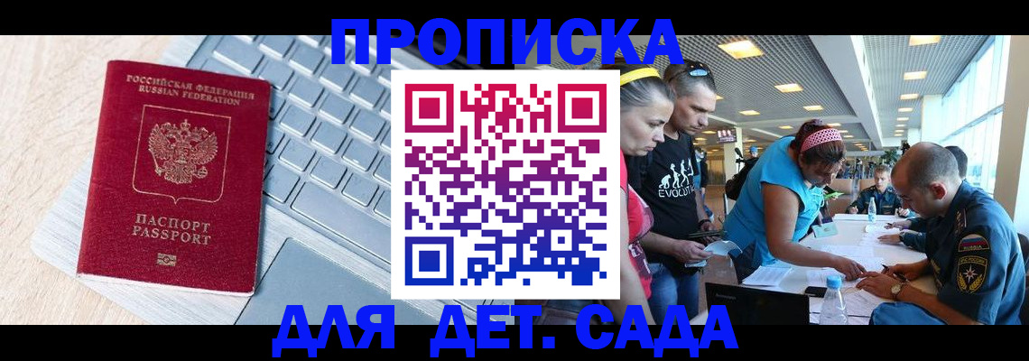 прописка иностранных граждан в Пущино